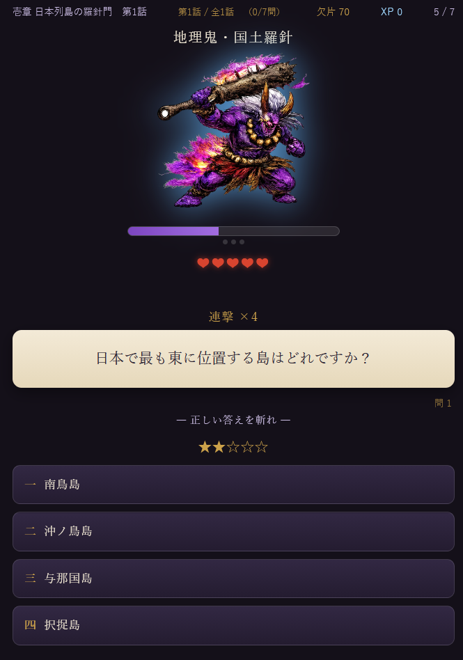 続きやすいの実際の戦闘画面